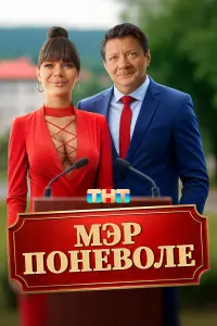 Яна Кошкина, Ян Цапник,