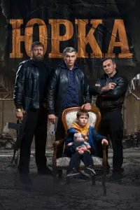 Евгений Овсянников, Михаил