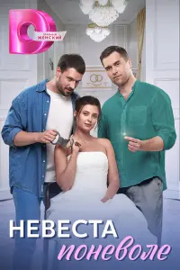Дарья Белодед, Виктор