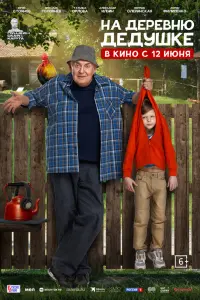 Юрий Стоянов, Ярослав