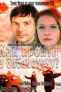 Тарас Бибич, Татьяна