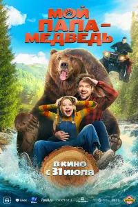 Ева Смирнова, Роман Курцын,