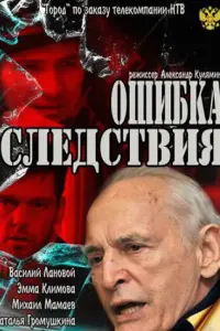 Василий Лановой, Михаил