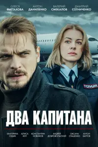 Олеся Фаттахова, Антон