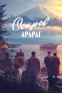Роберт Ванескегян, Олег