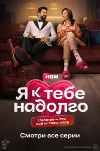Бурак Озчивит, Юлия