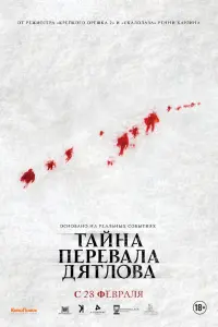 Холли Госс, Мэтт Стокоу, Люк