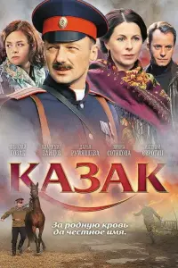 Николай Козак, Игорь Павлов,
