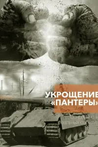Сергей Шаталов, Максим