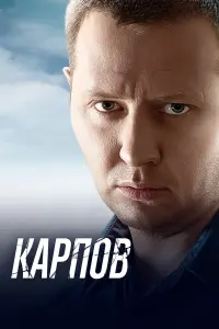 Владислав Котлярский, Степан