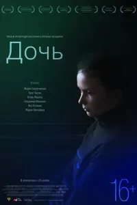 Мария Смольникова, Олег