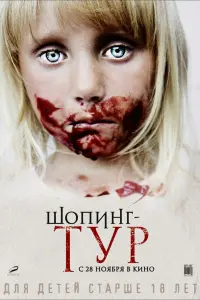 Татьяна Колганова, Тимофей
