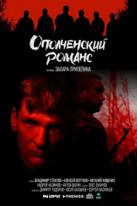 Алексей Вертков, Андрей
