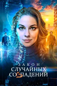 Марина Коняшкина, Филипп