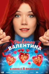Анастасия Красовская, Глеб