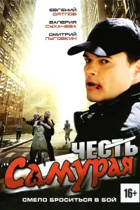 Евгений Дятлов, Валерия