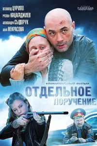 Всеволод Цурило, Руслан