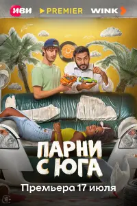 Вартан Даниелян, Изабэлль