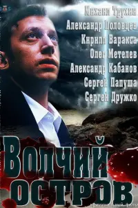 Михаил Трухин, Александр