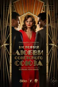 Ангелина Стречина, Роман