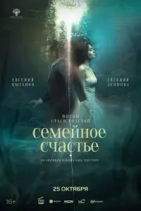 Евгений Цыганов, Евгения