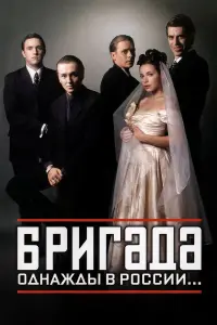 Сергей Безруков, Дмитрий