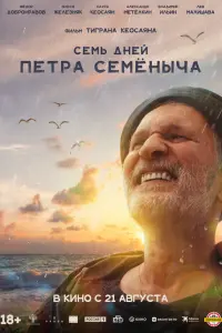 Фёдор Добронравов, Олеся