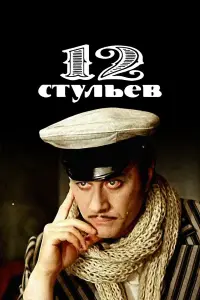 Андрей Миронов, Анатолий