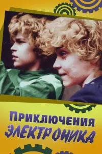 Юрий Торсуев, Владимир