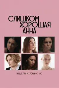 Агата Муцениеце, Рената