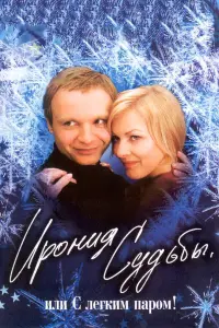 Андрей Мягков, Барбара