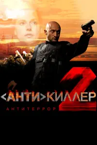Гоша Куценко, Любовь
