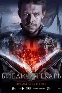 Никита Ефремов, Евгения