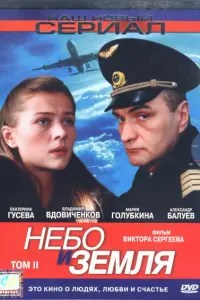 Екатерина Гусева, Мария