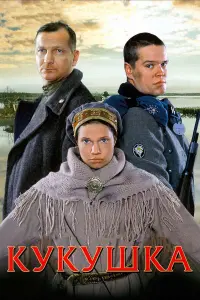 Анни-Кристина Юусо, Вилле