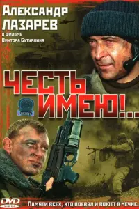 Александр Лазарев мл.,