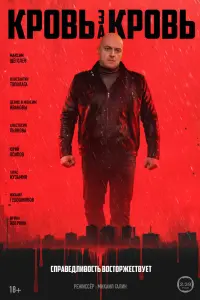 Максим Щеголев, Андрей