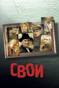 Константин Хабенский, Сергей