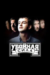 Константин Хабенский, Андрей