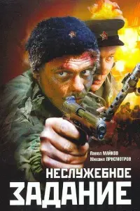 Павел Майков, Михаил