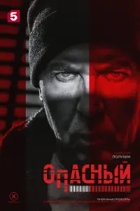 Кирилл Полухин, Роман Агеев,