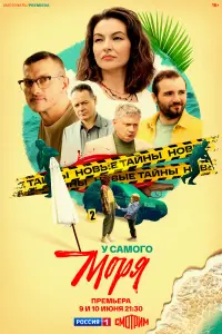 Ольга Павловец, Пётр Рыков,