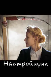 Георгий Делиев, Алла