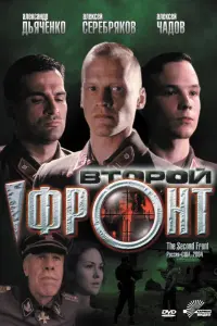 Крэйг Шеффер, Тодд Филд,