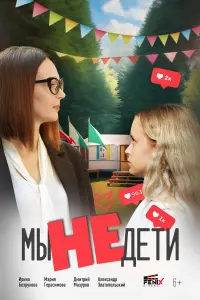 Ирина Безрукова, Александр
