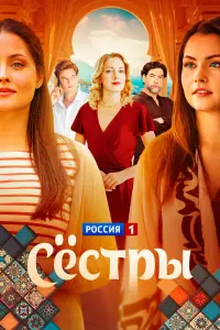 Екатерина Журавлева, Татьяна