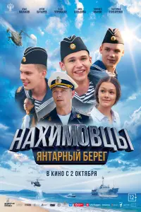 Илья Малаков, Даниил Ходунов,