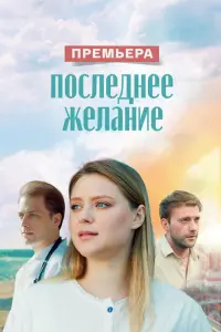Полина Доманова, Артем