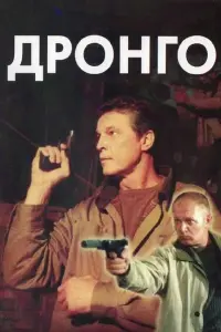 Ивар Калныньш, Андрей