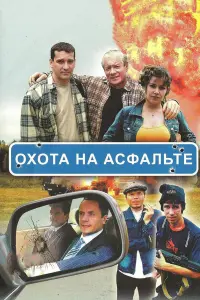 Александр Баширов, Андрей